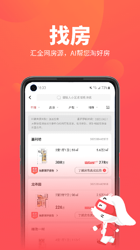 兔博士app