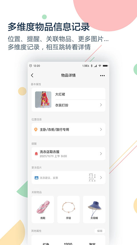 收哪儿app