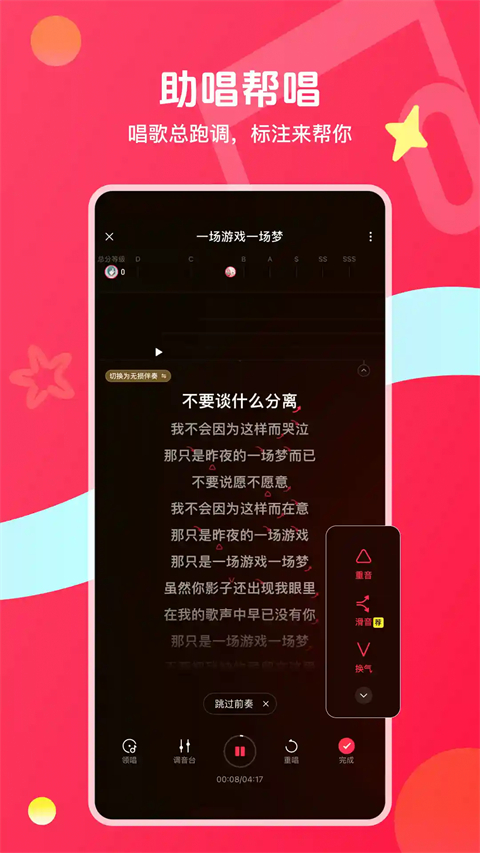唱吧鸿蒙版