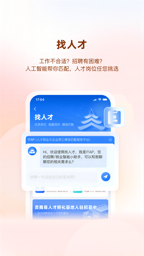 贵商易app