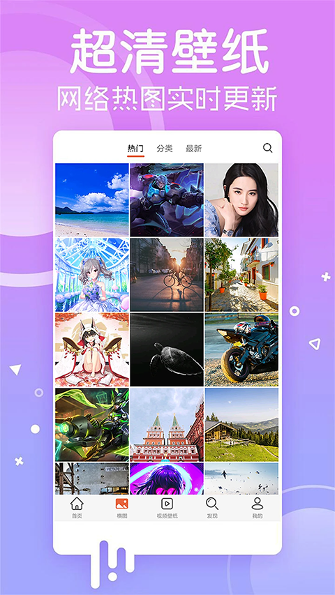 安卓壁纸app