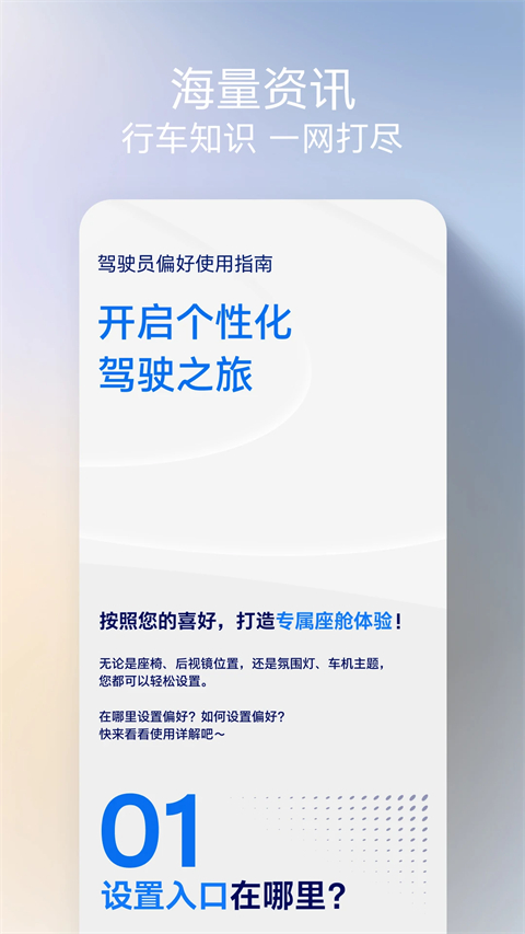 福特派app最新版本