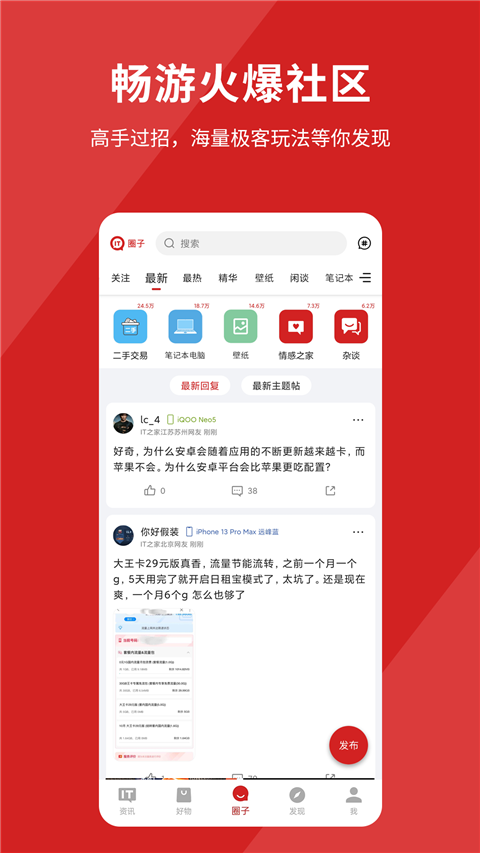 it之家鸿蒙版