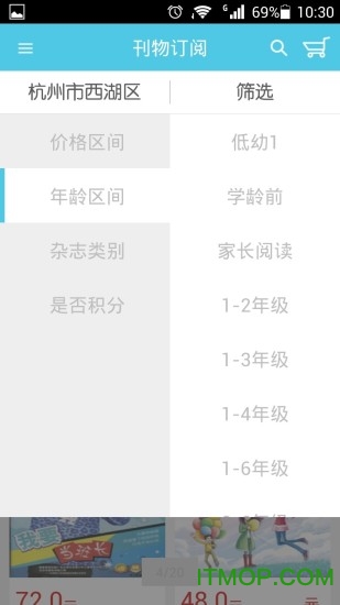 微校教育网