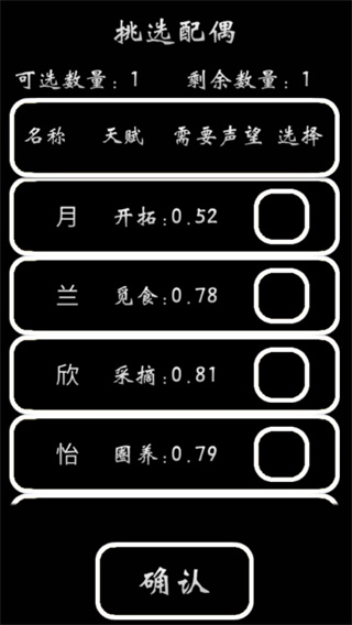 部落模拟器官方版