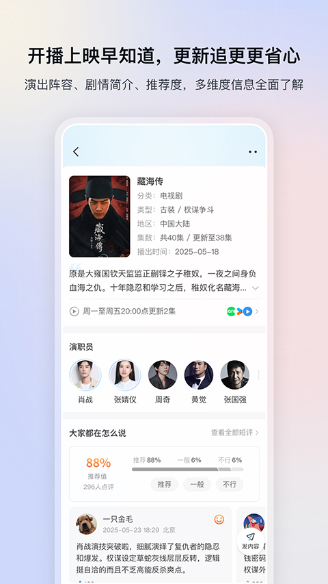 视频影视大全App