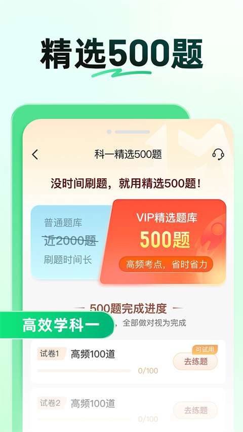 驾校一点通最新版本