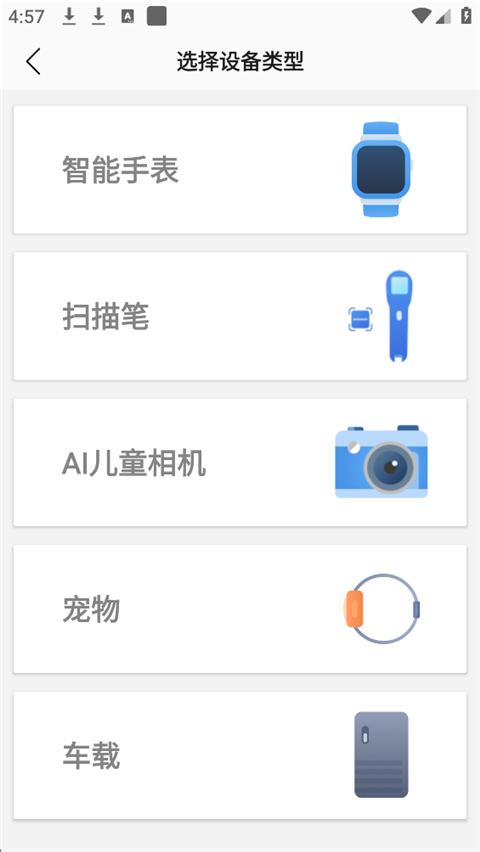 安全守护2App