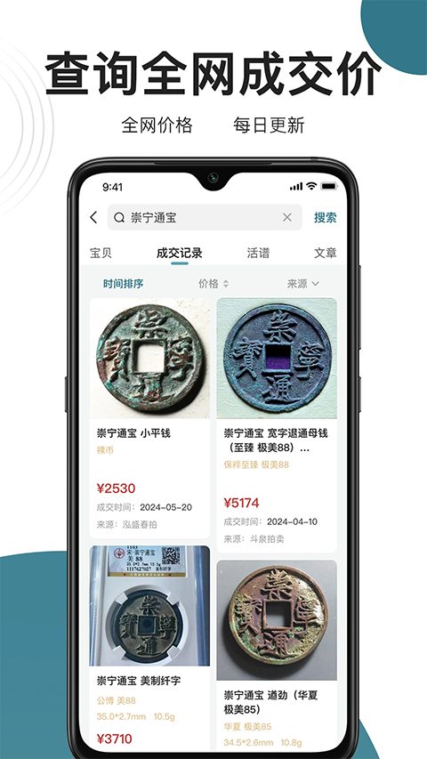 斗泉app