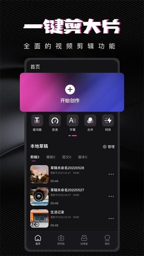 爱乐视频剪辑(VN