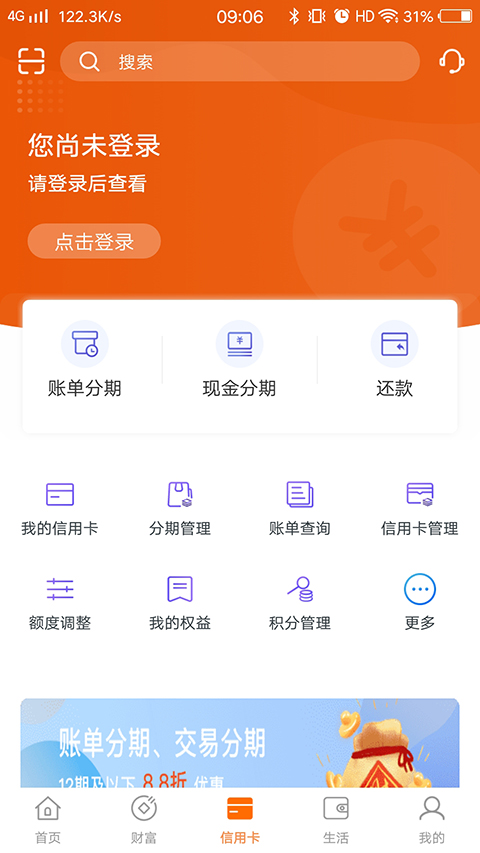 郑州银行App