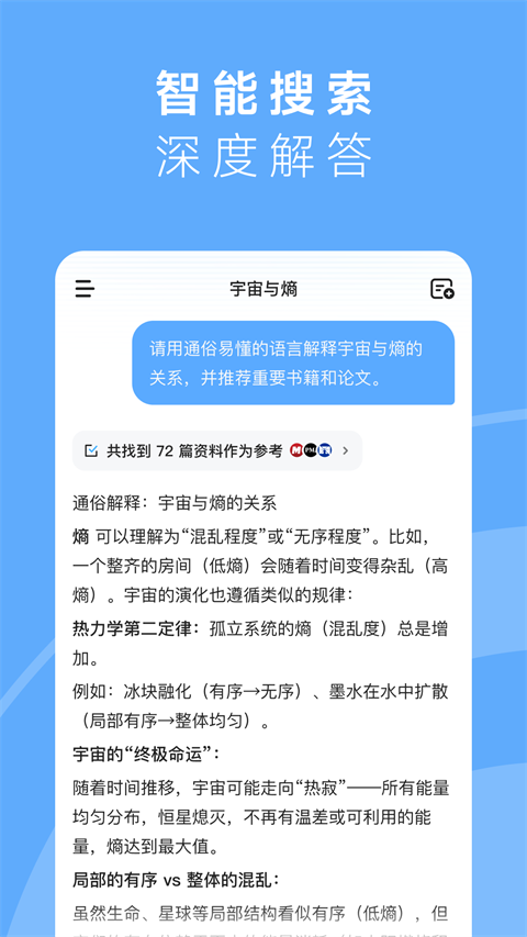 MiniMax官方App