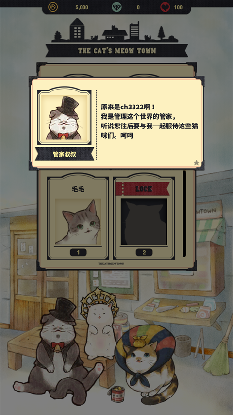 猫咪天堂手机版