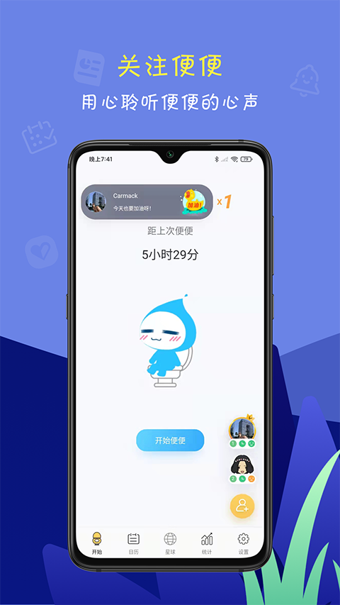 便了么官方版