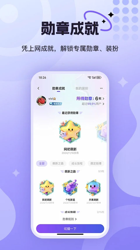 悦通行App