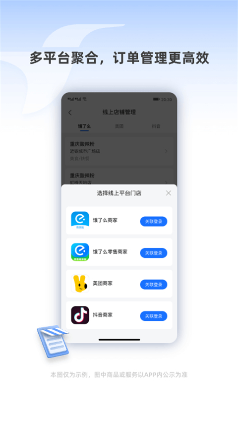 蜂鸟跑腿官方版