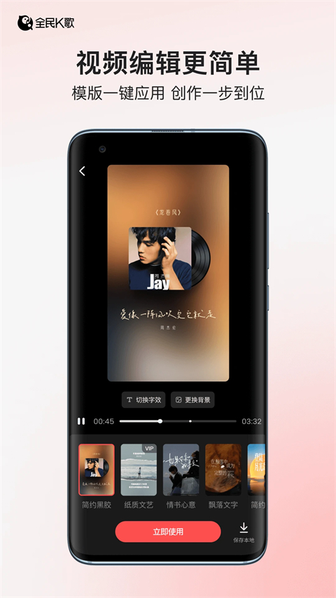 全民k歌app