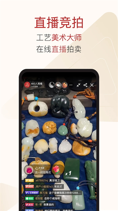藏玉app