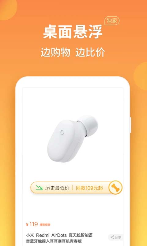 比价狗官方版