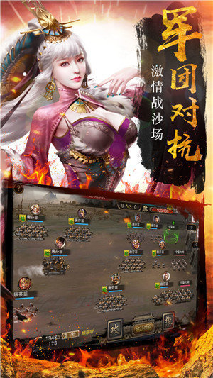 我的三国志安卓版最新版