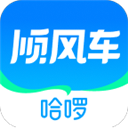 哈啰顺风车app