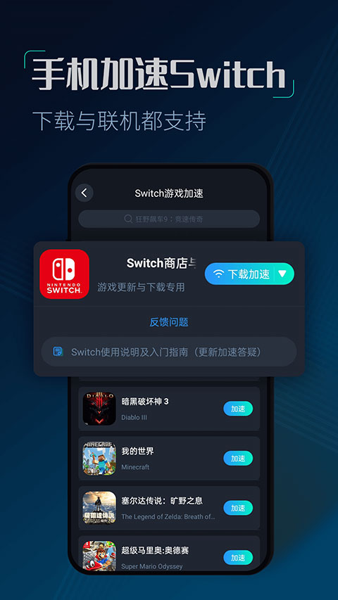 CC加速器手机版