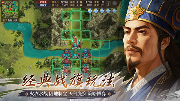 群雄时代手游最新版