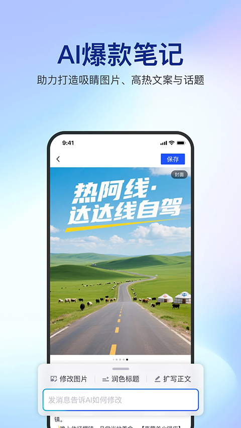 简篇App