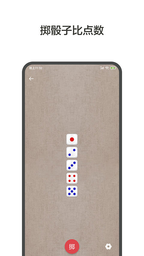 大转盘小决定app