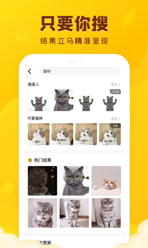 闪萌表情APP