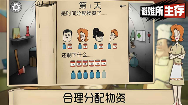 60秒避难所官方正版(60 Seconds)