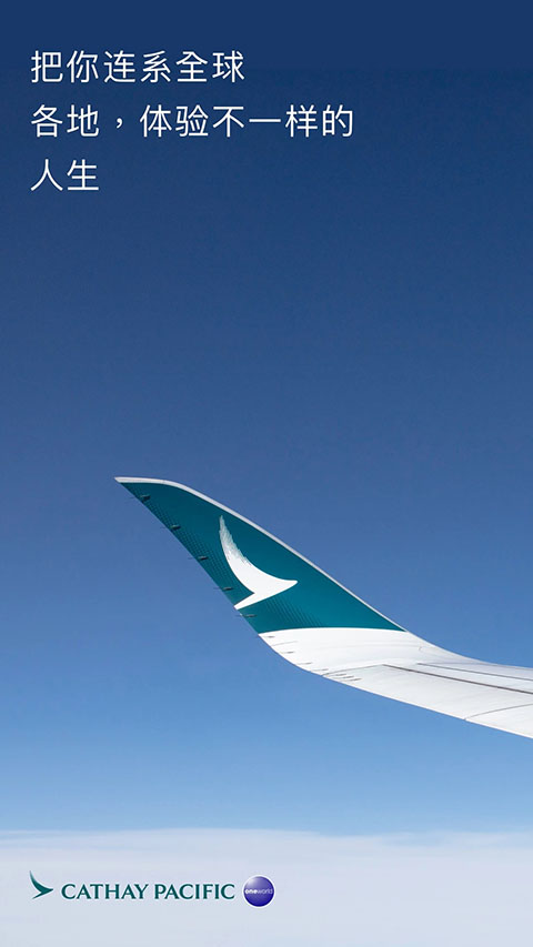 国泰航空机票预订app