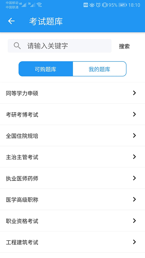 立创教育app