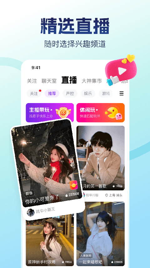 比心陪玩app