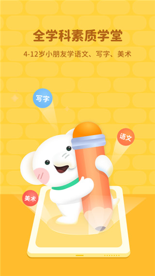河小象学堂app