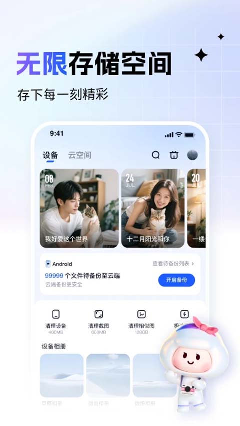 一刻相册app