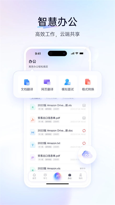 百度翻译鸿蒙版