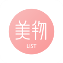 美物清单app