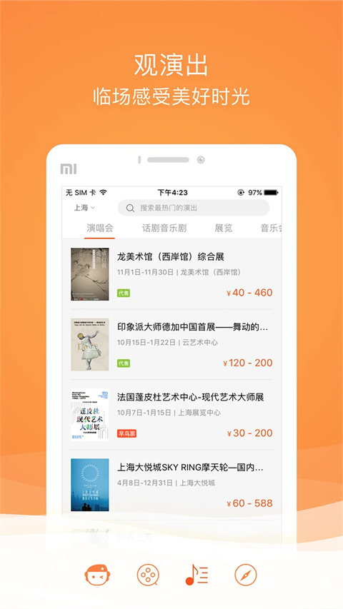 格瓦拉生活官方版