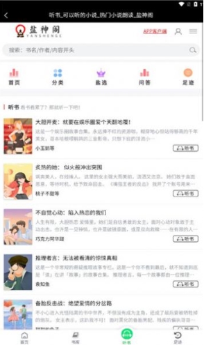 盐神阁