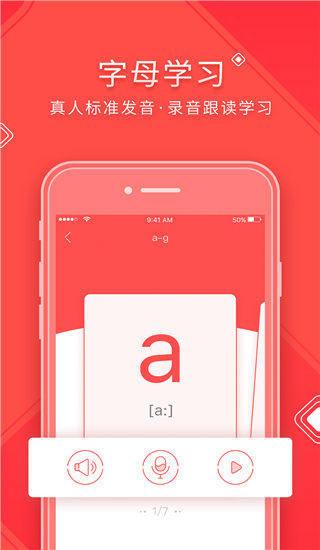 德语入门app