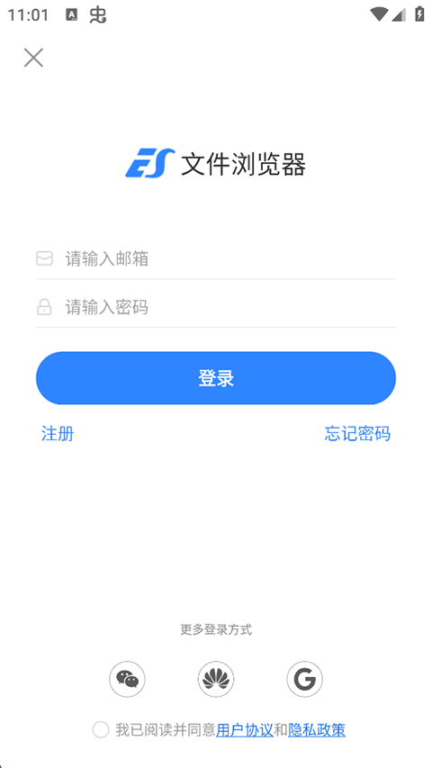 es文件管理器专业版