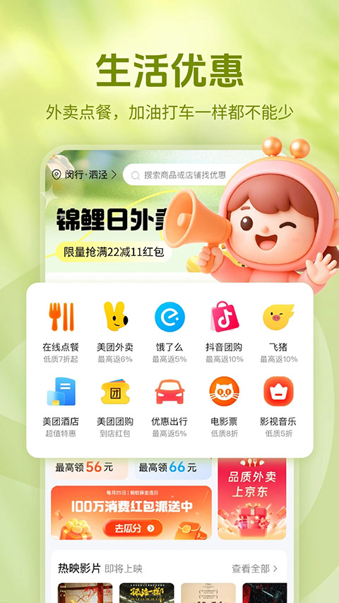 省妞App