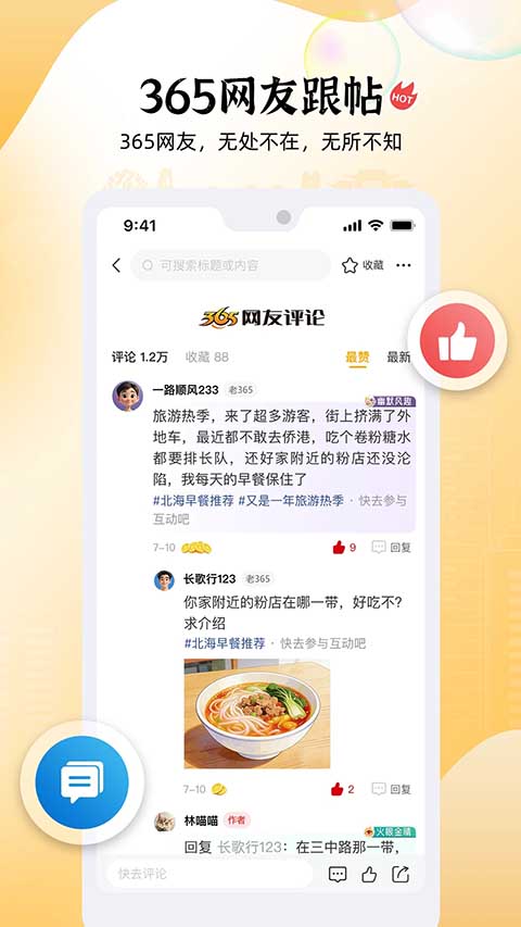 北海365网官方版