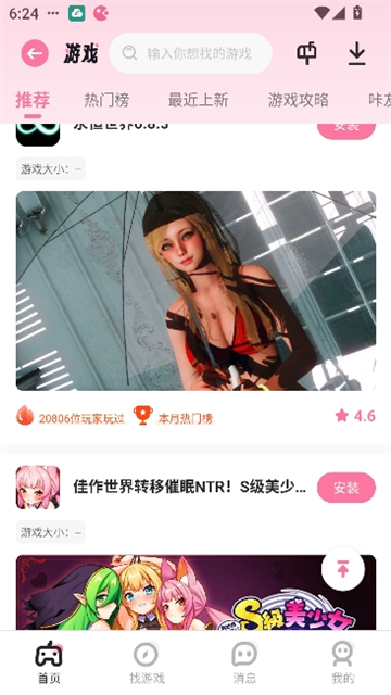 游咔无限积分版2026最新版