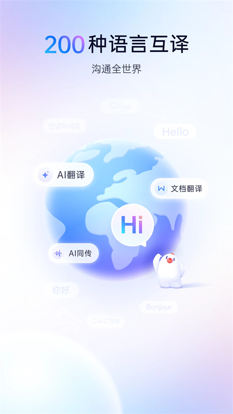 百度翻译鸿蒙版