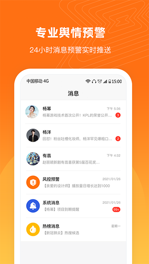 舆库app