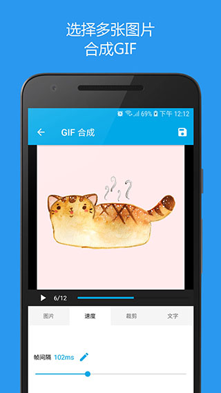 gif助手app官方版