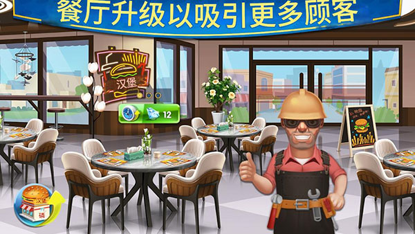 烹饪达人