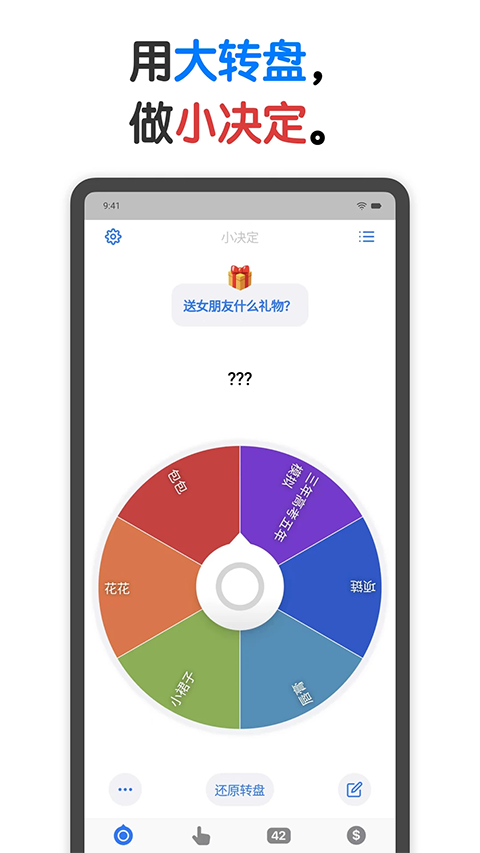 小决定官方版